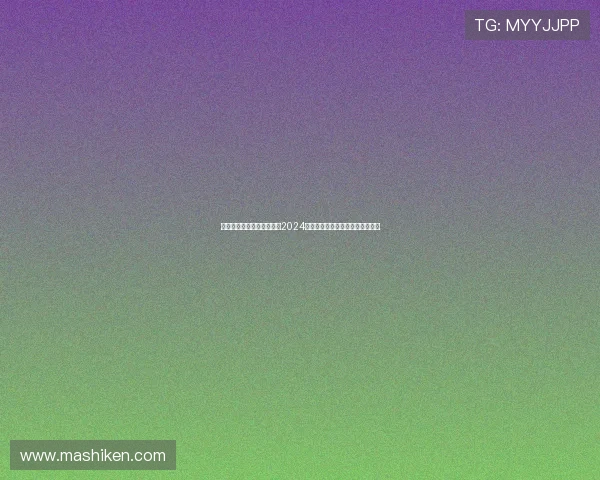 澳门凯旋门酒店最新消息：2024年最新开业动态与未来规划全解析