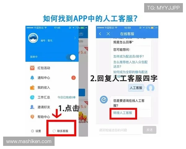 88娛樂官网app下载后遇到问题怎么办？详细解决方案与客服联系方式