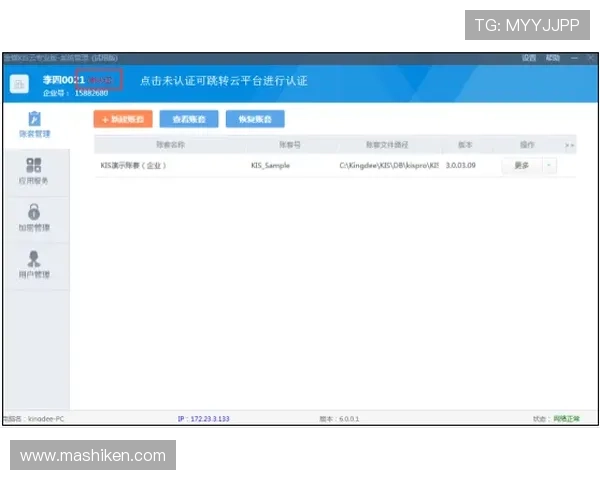 如何在永利博电竞平台注册账号并完成会员认证流程详解